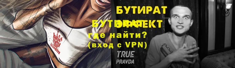 hydra вход  Удомля  БУТИРАТ GHB 