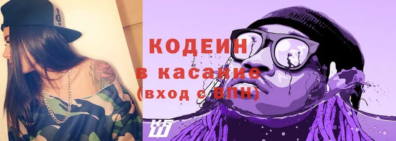 Codein Purple Drank  магазин продажи наркотиков  Удомля 