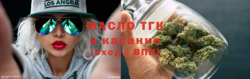 где купить наркоту  Удомля  Дистиллят ТГК гашишное масло 